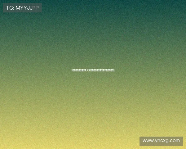 罗马诺：米兰接近以800万欧元签阿泰卡梅并附加奖金条款